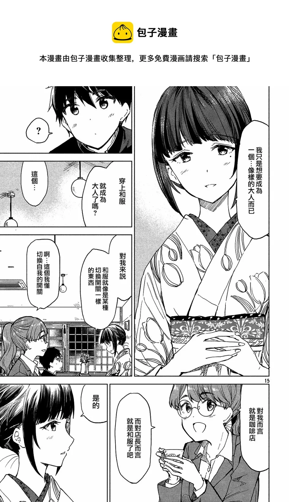 第04话 第15页