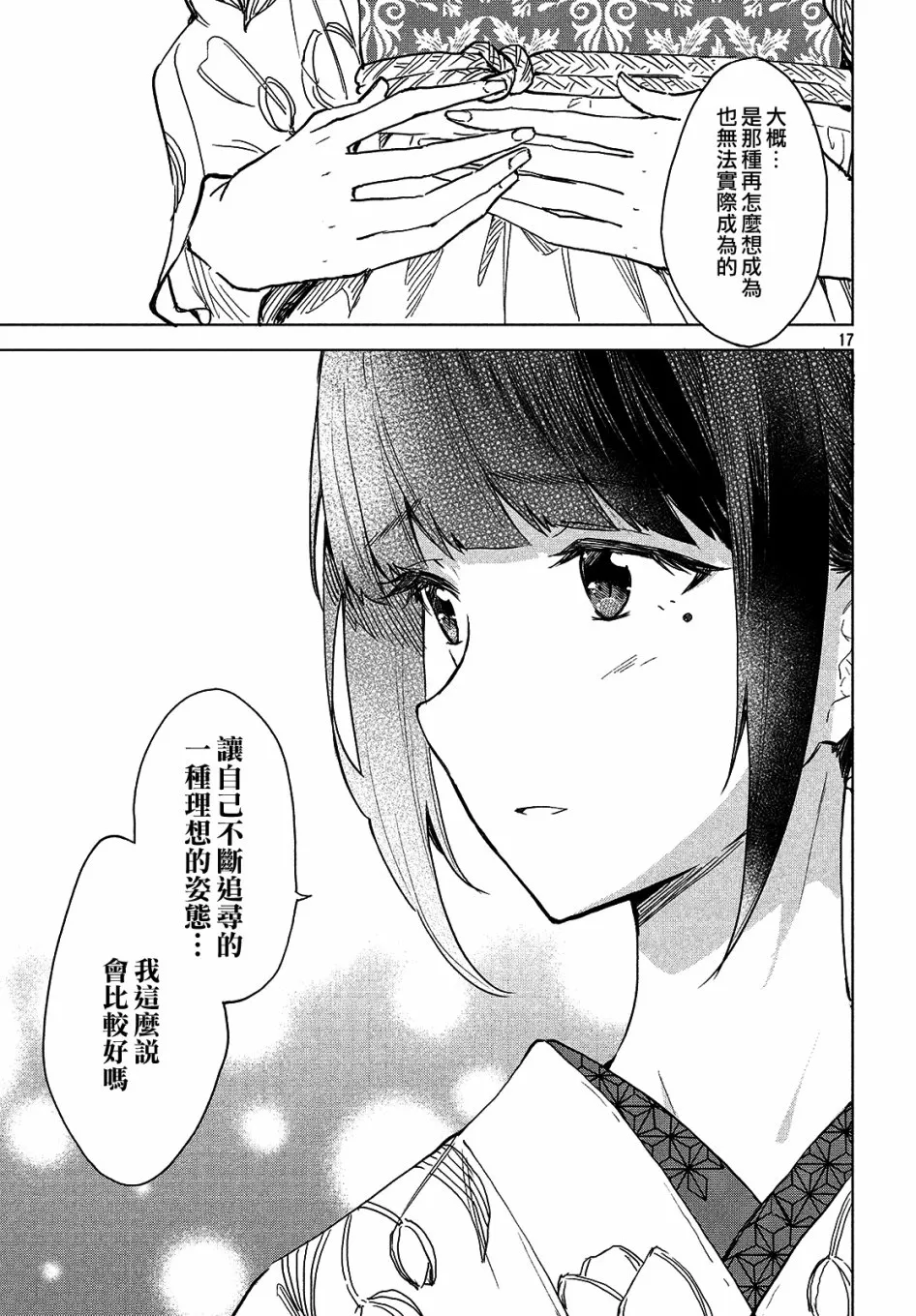第04话 第17页