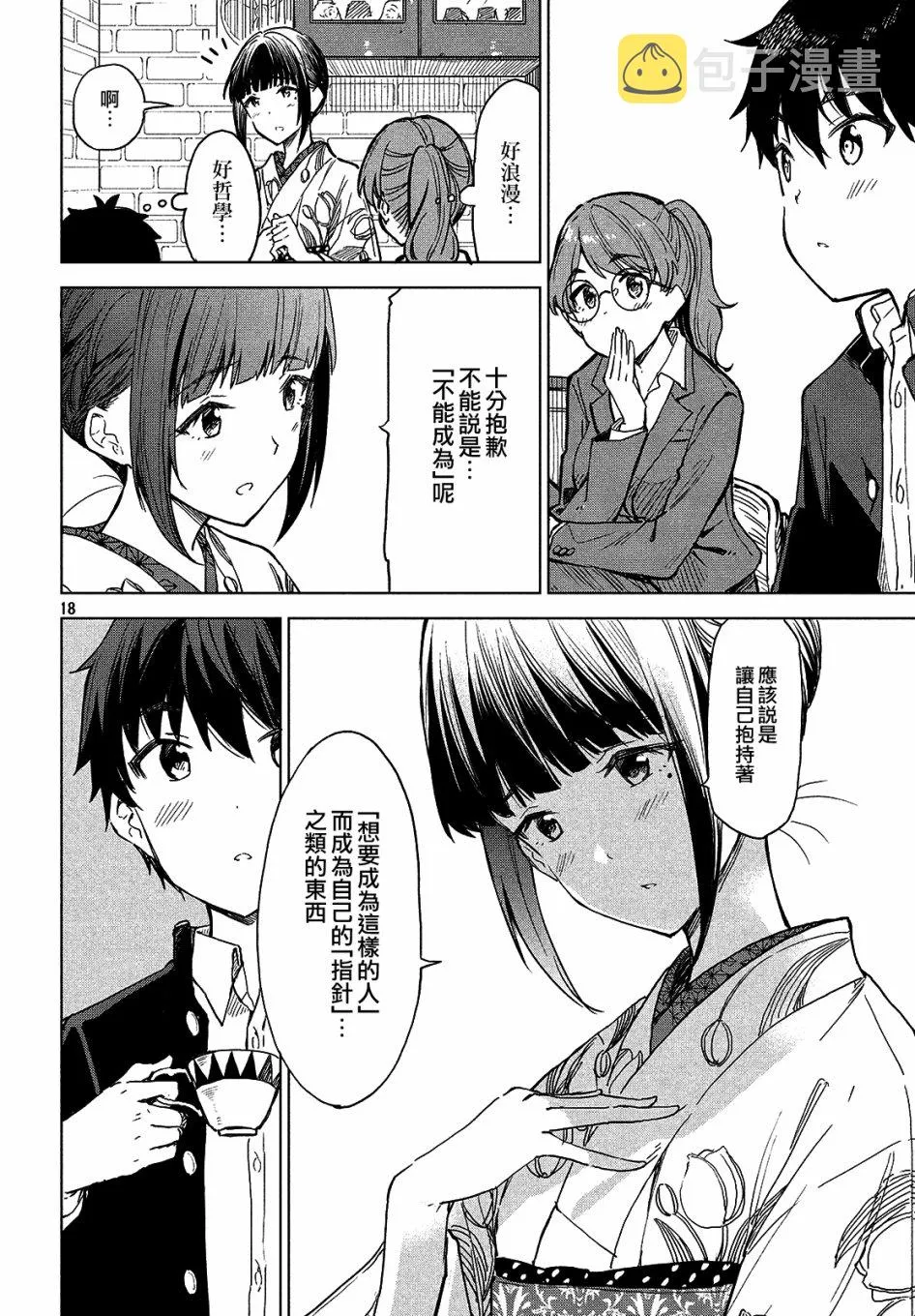 第04话 第18页