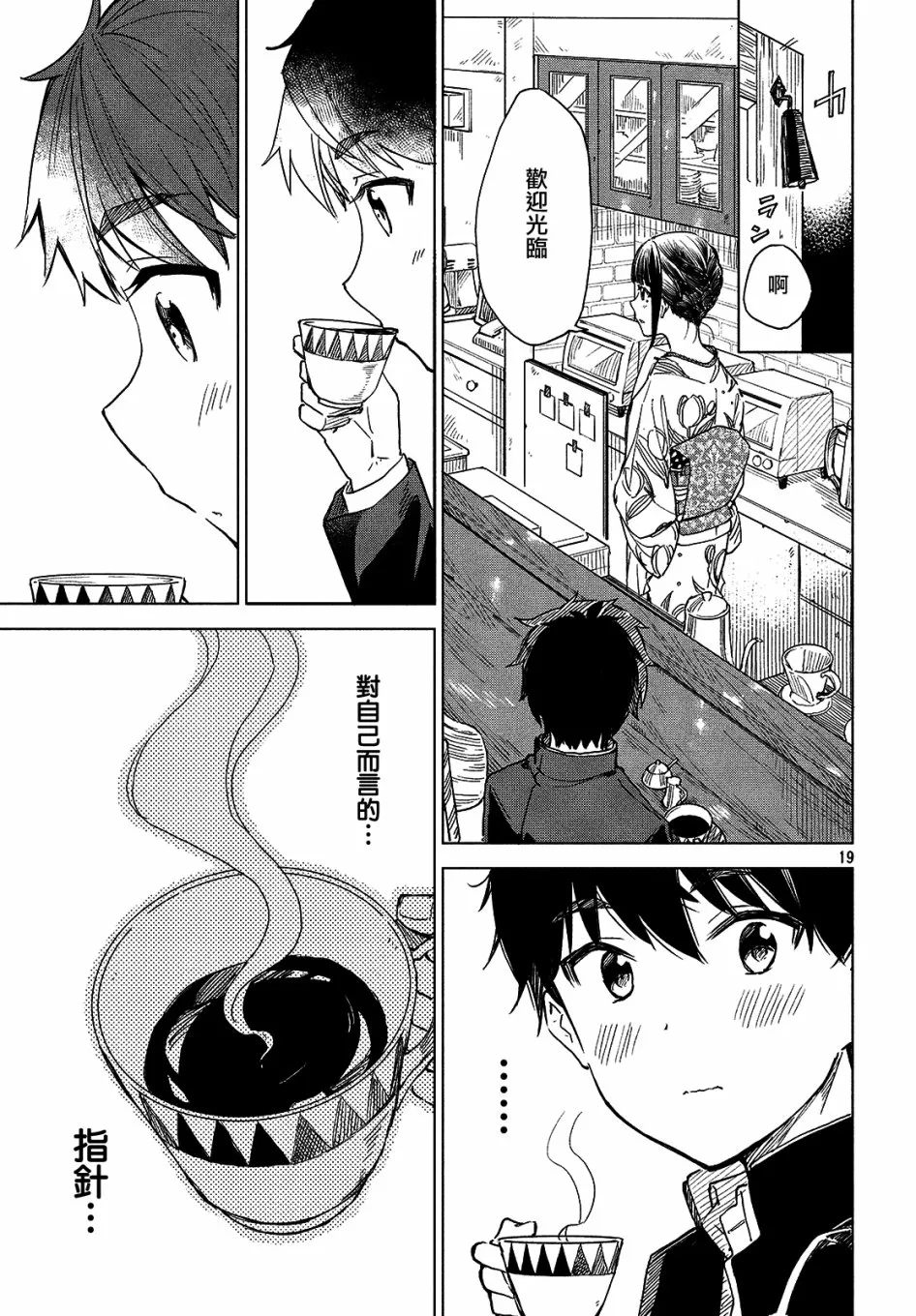 第04话 第19页