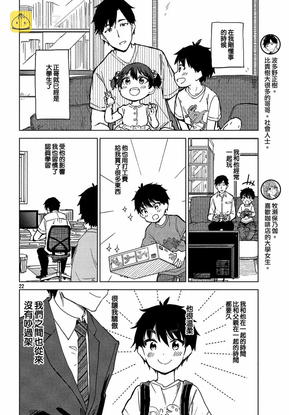 第04话 第22页