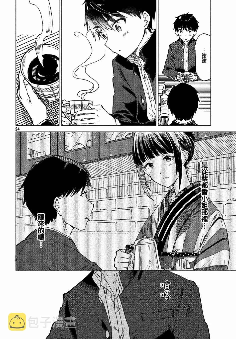 第04话 第24页