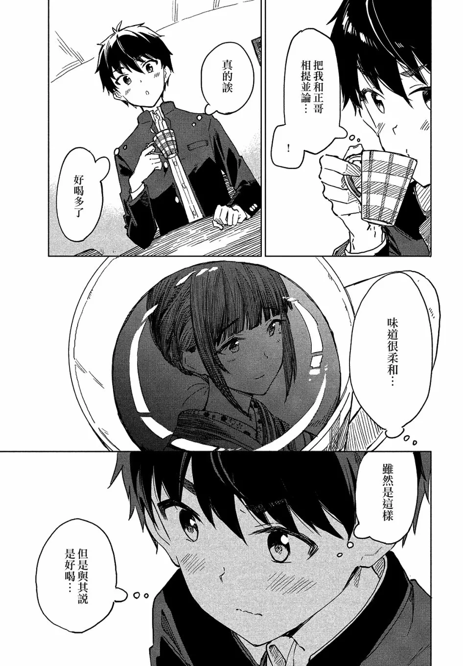 第04话 第27页