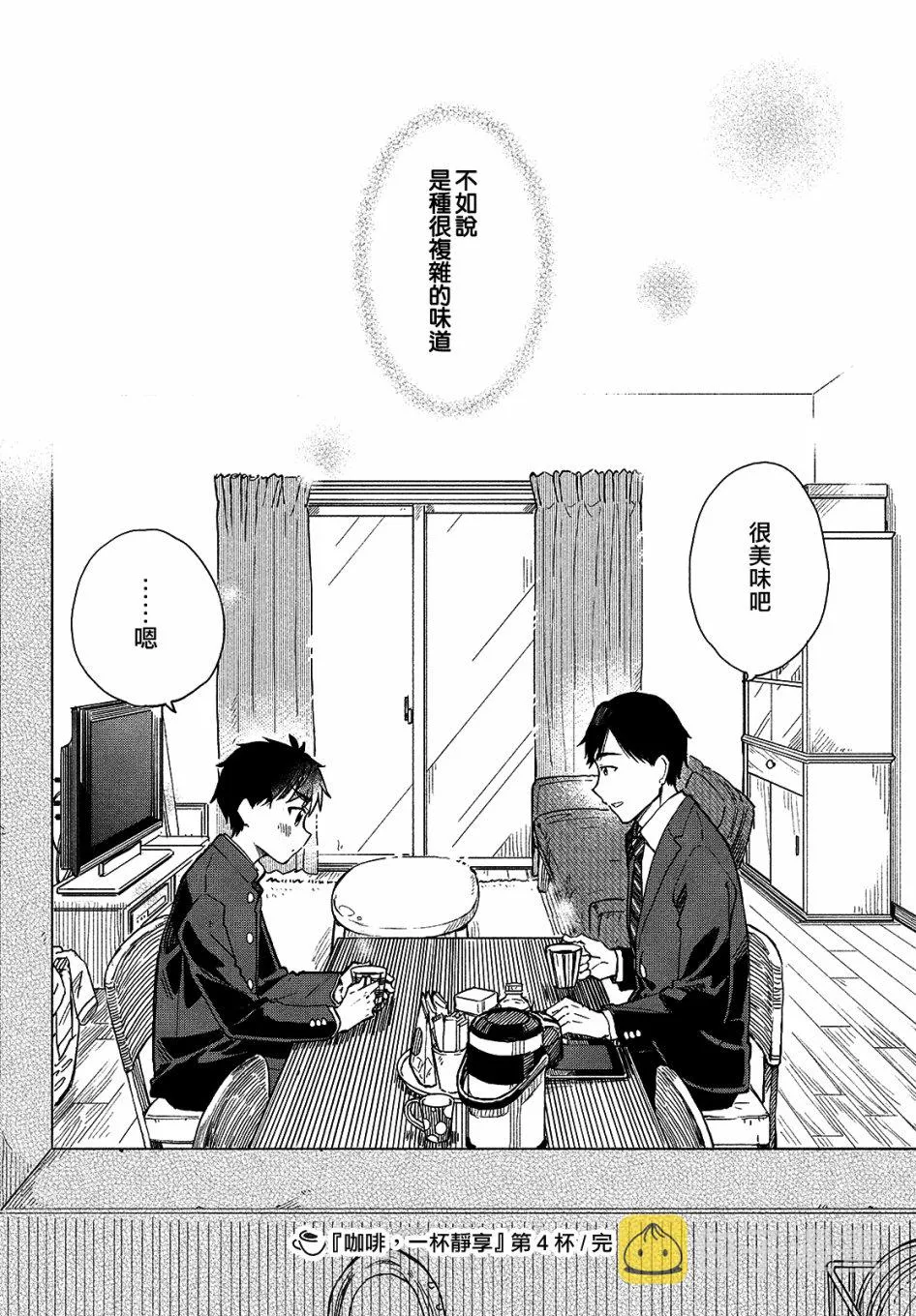 第04话 第28页