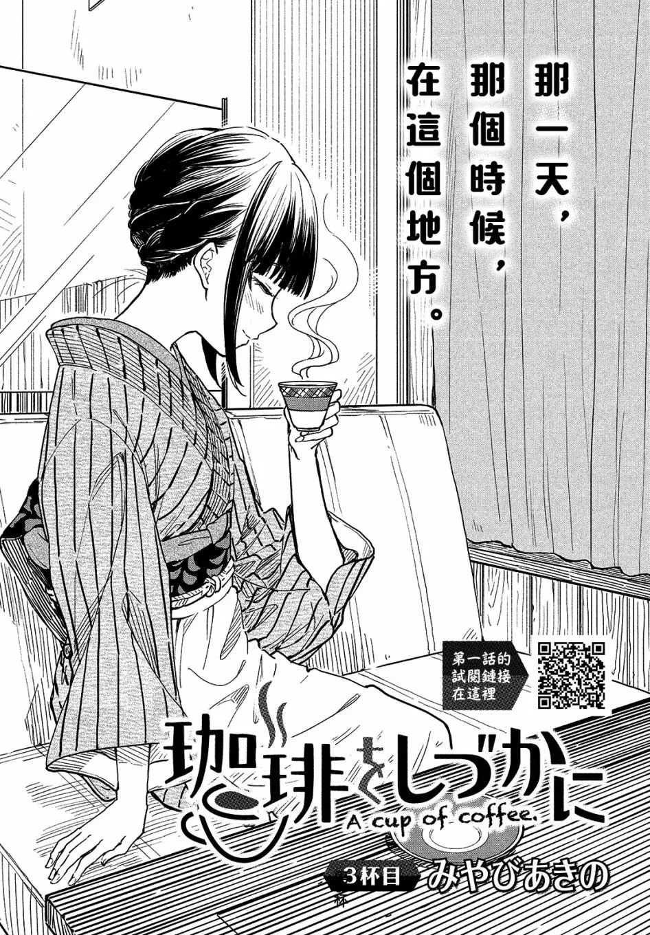 第03话 第4页