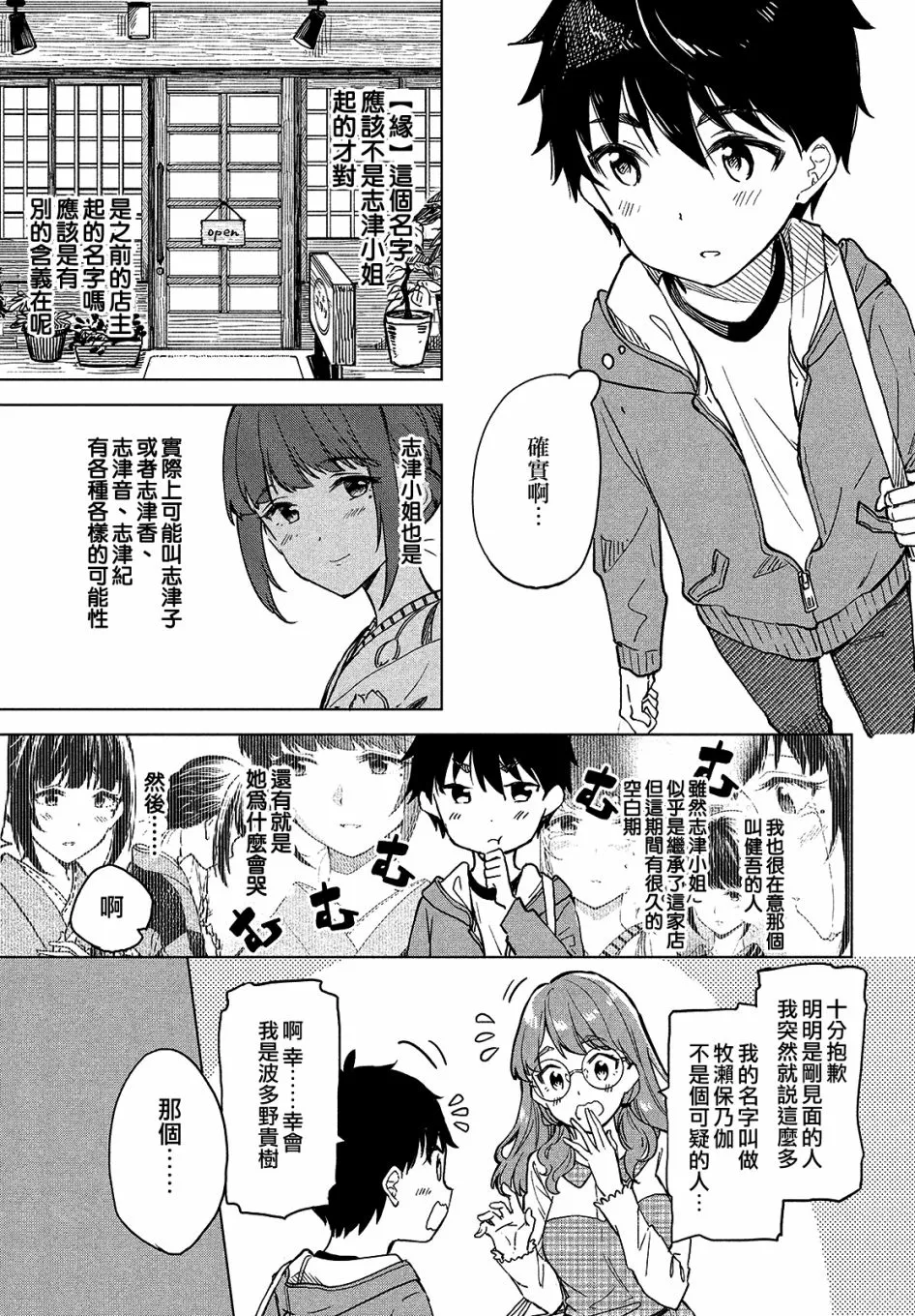 第03话 第5页