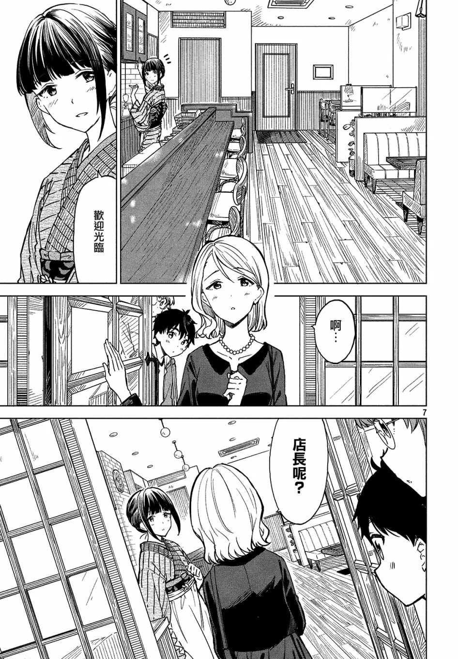第03话 第7页