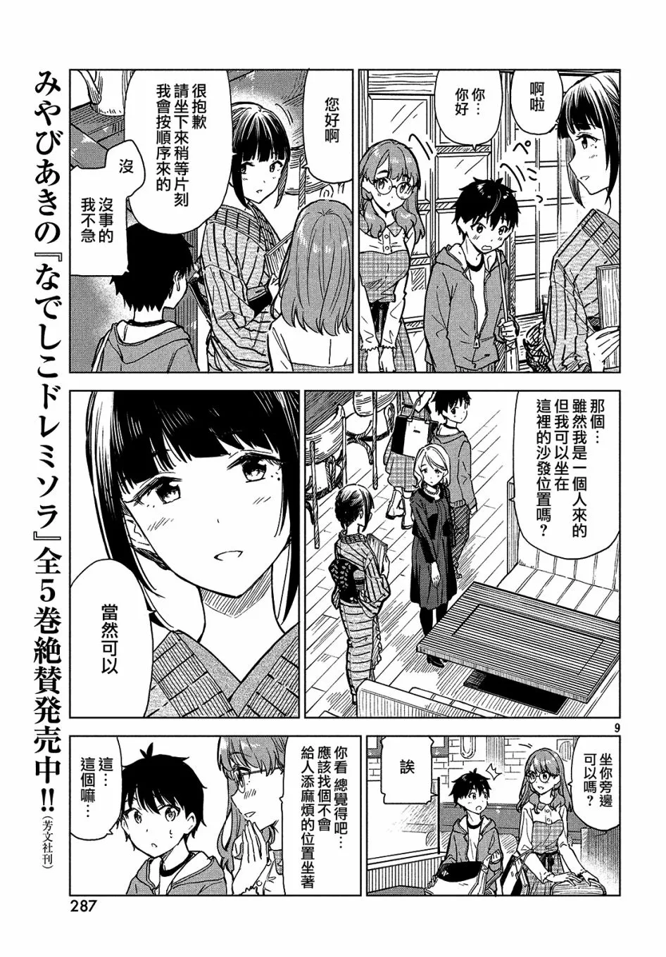 第03话 第9页