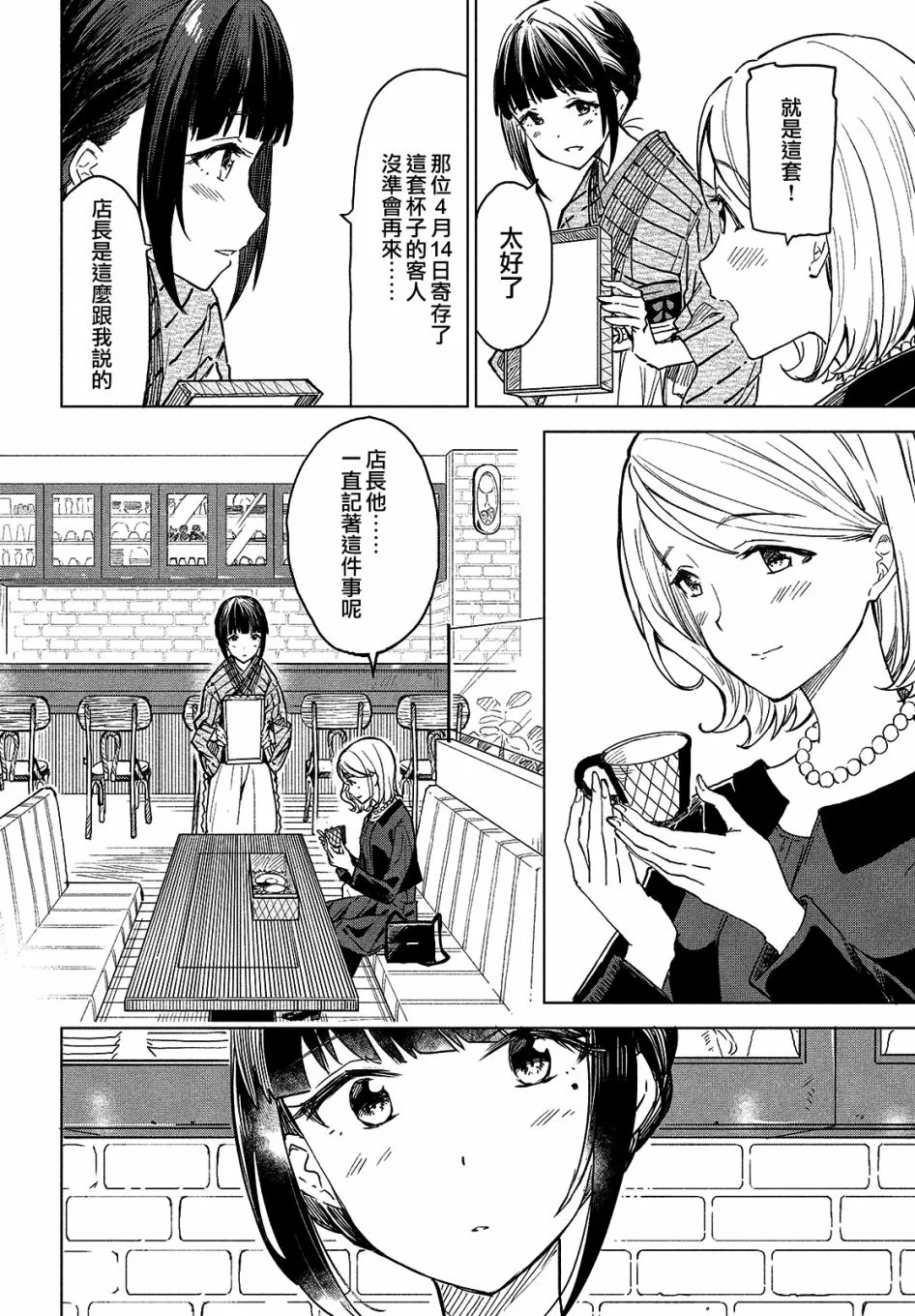 第03话 第12页