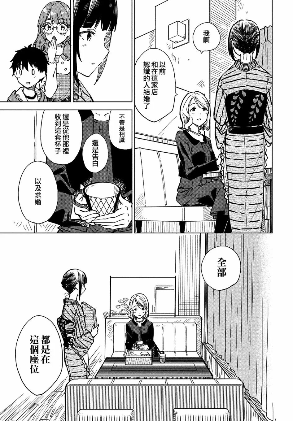 第03话 第13页