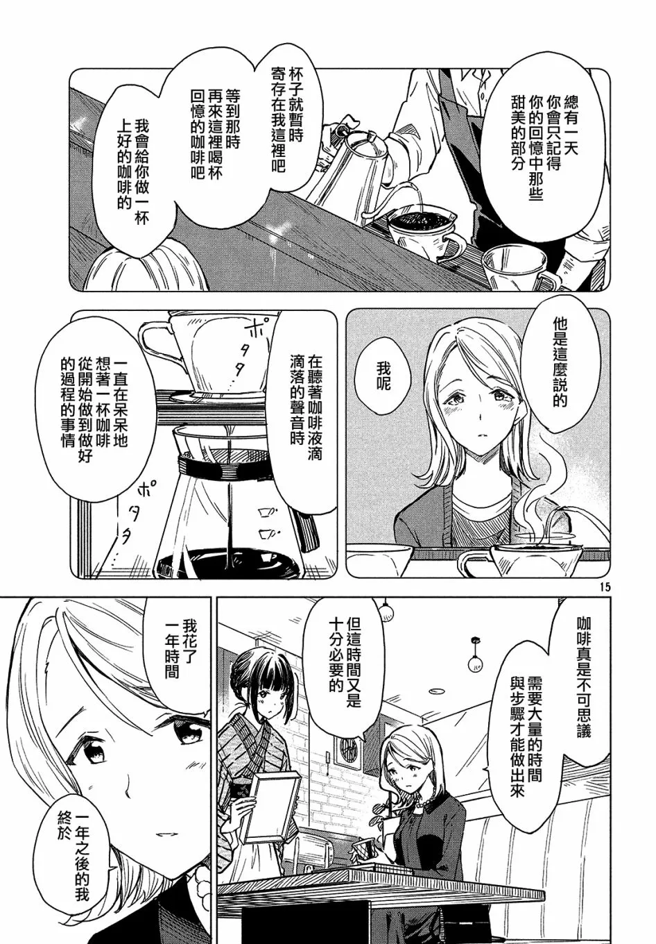 第03话 第15页