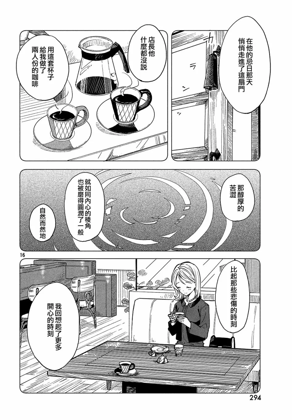 第03话 第16页