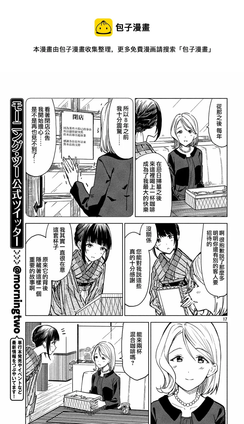 第03话 第17页