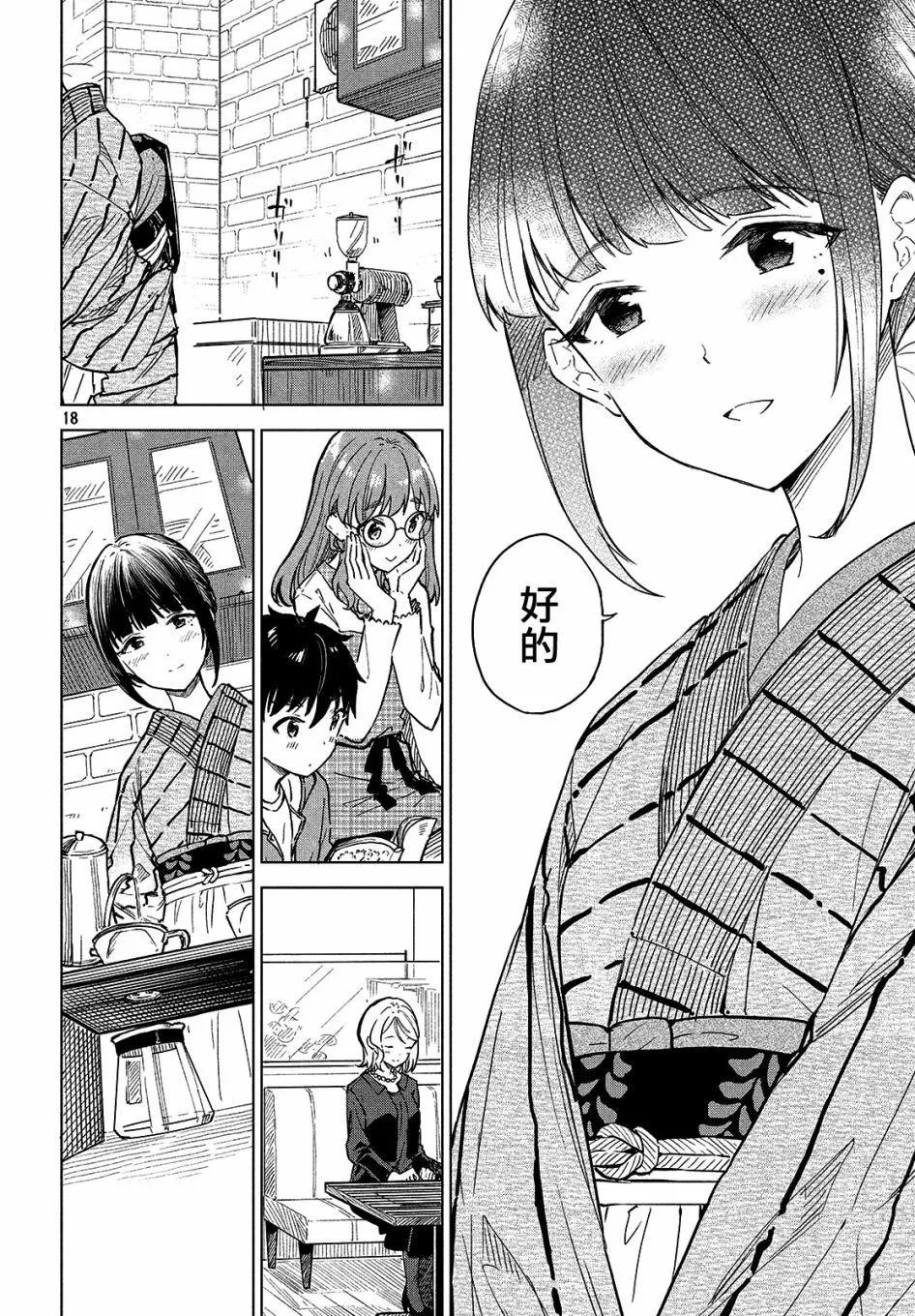 第03话 第18页