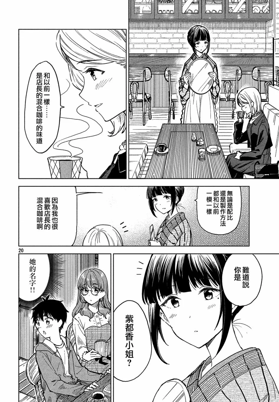 第03话 第20页
