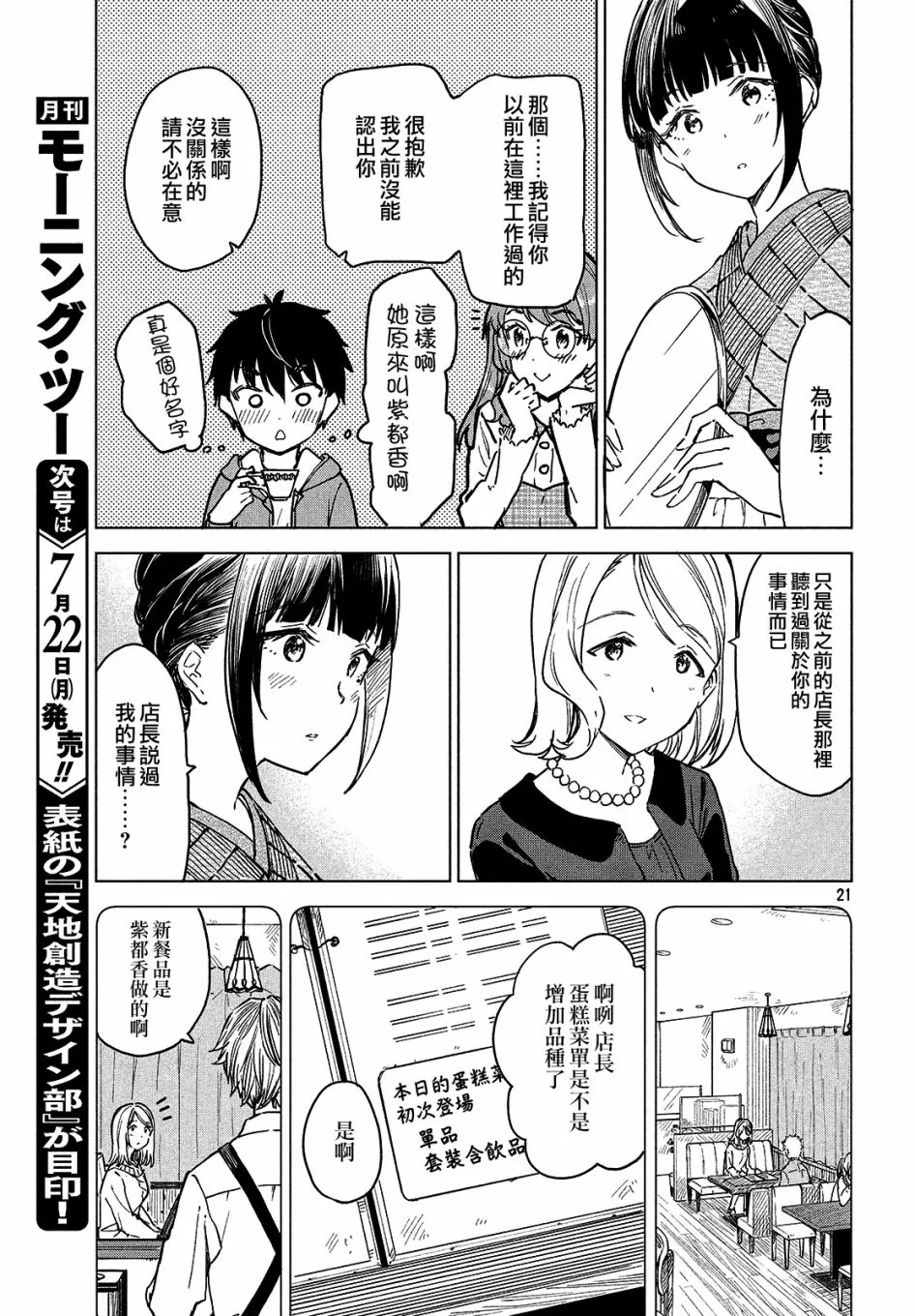 第03话 第21页