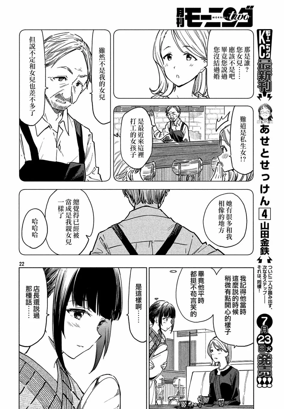 第03话 第22页
