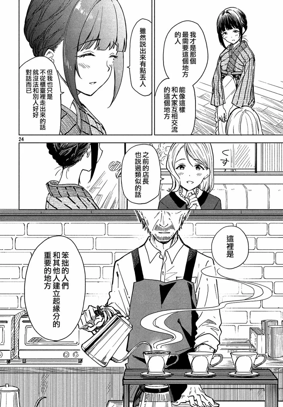 第03话 第24页