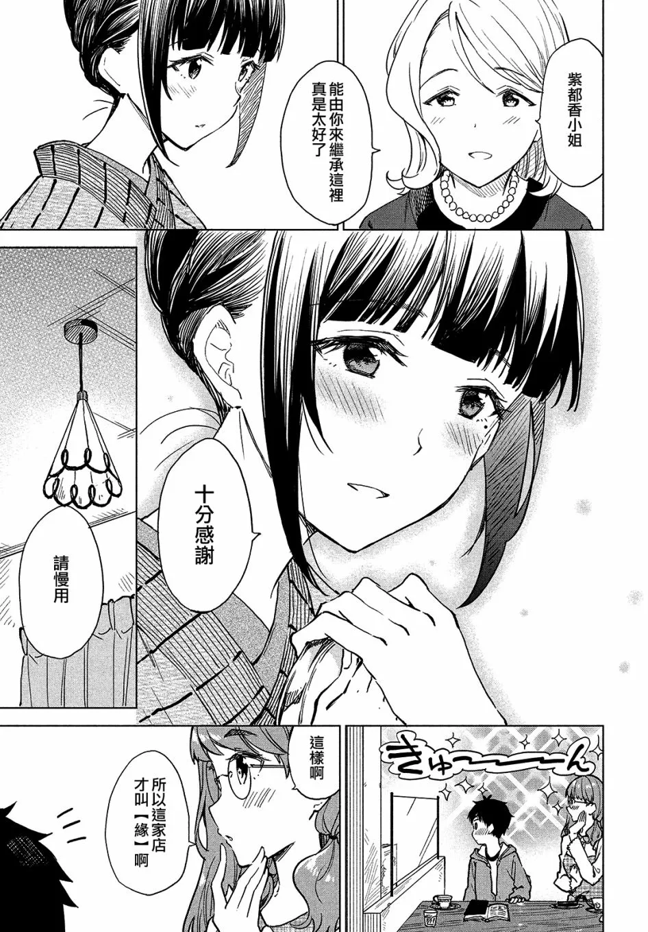 第03话 第25页