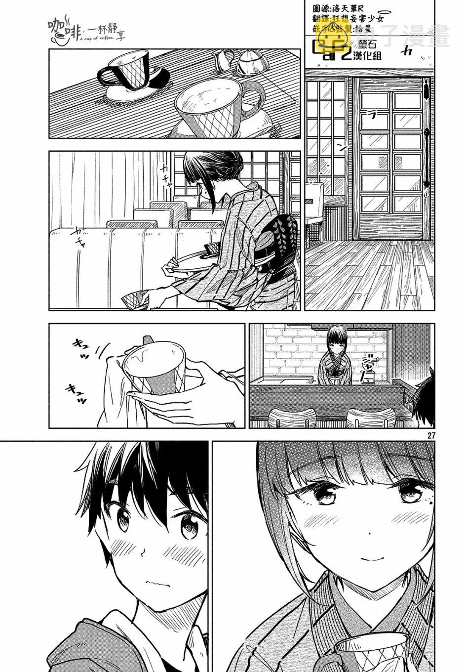 第03话 第27页