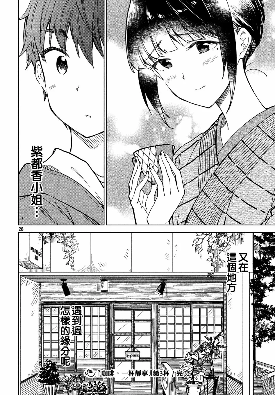 第03话 第28页