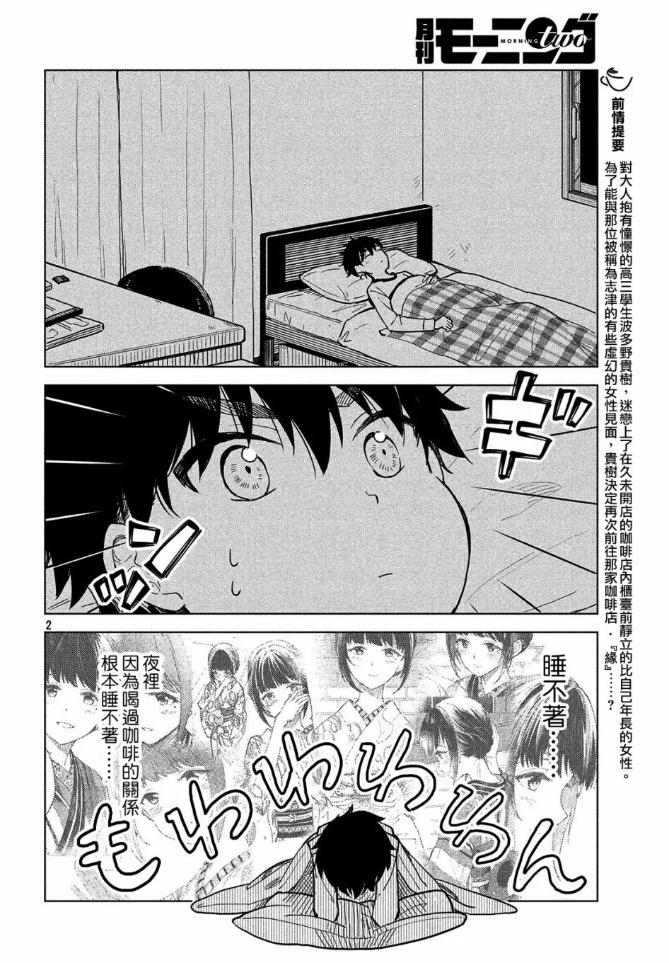 第02话 第2页