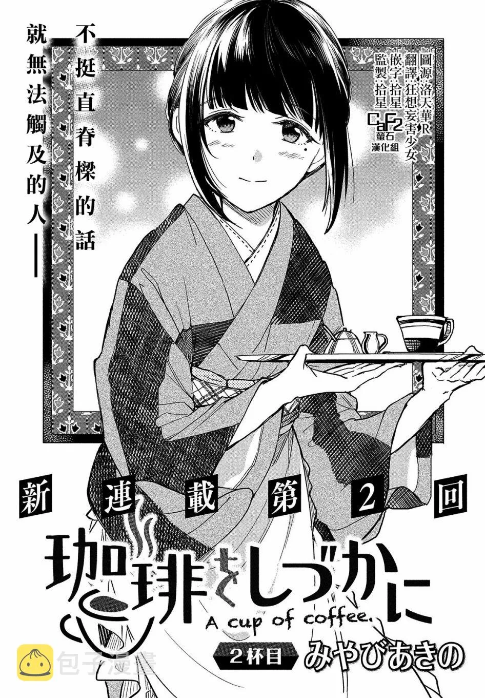 第02话 第3页