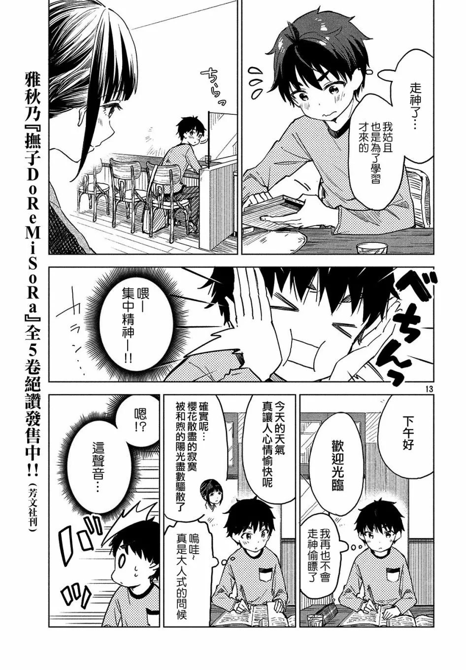 第02话 第13页
