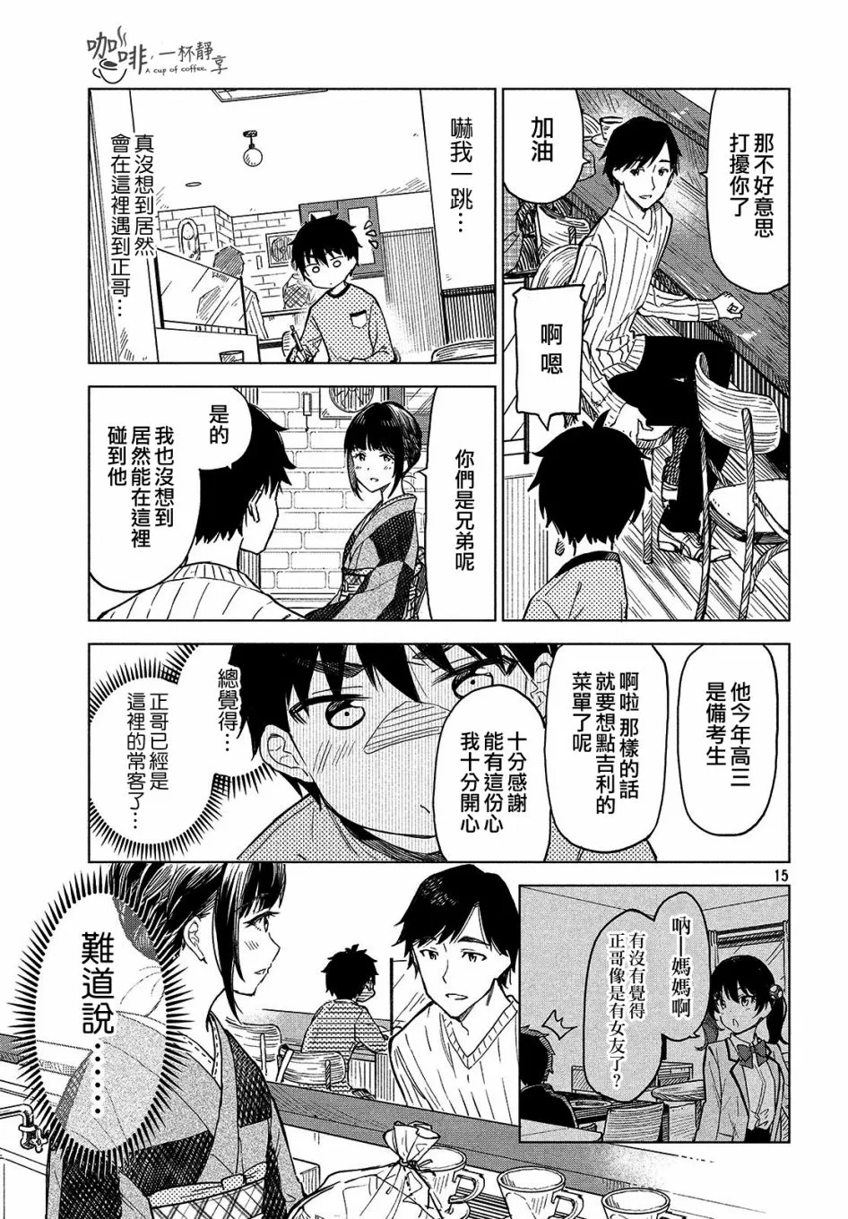 第02话 第15页