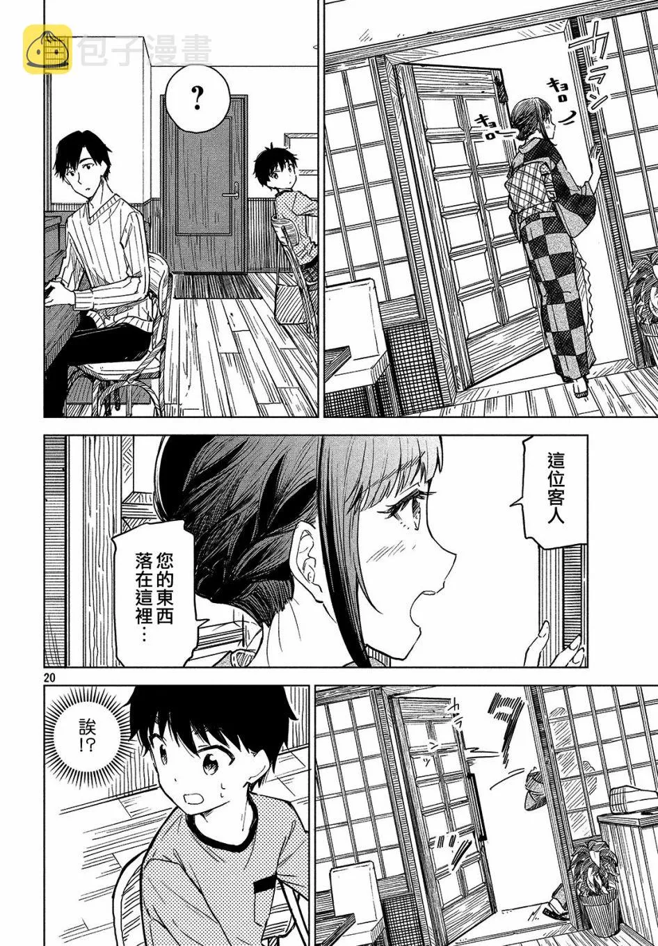第02话 第20页