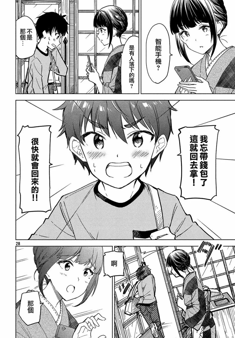 第02话 第28页
