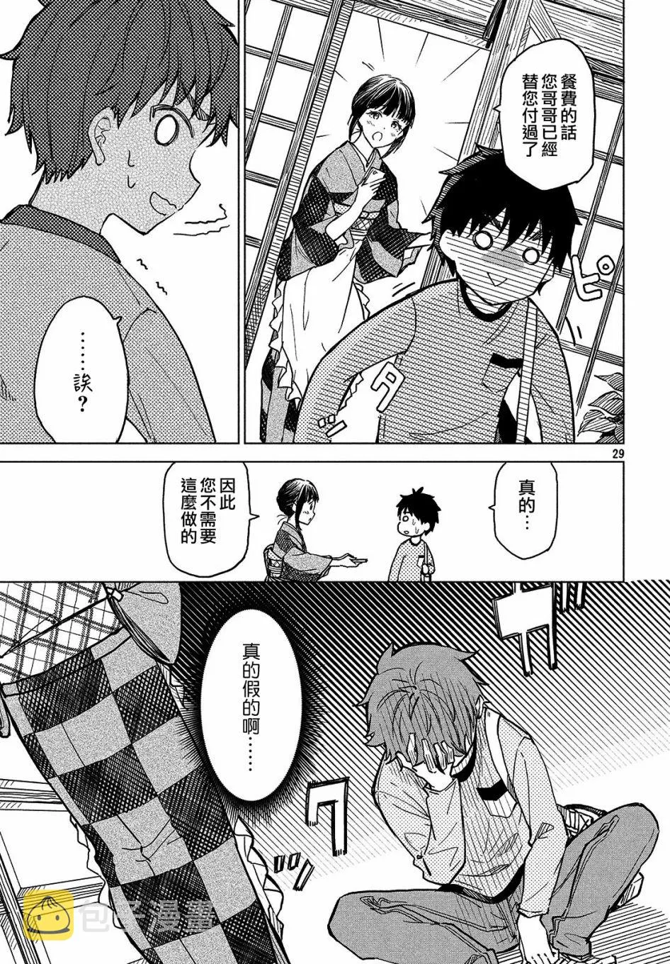 第02话 第29页