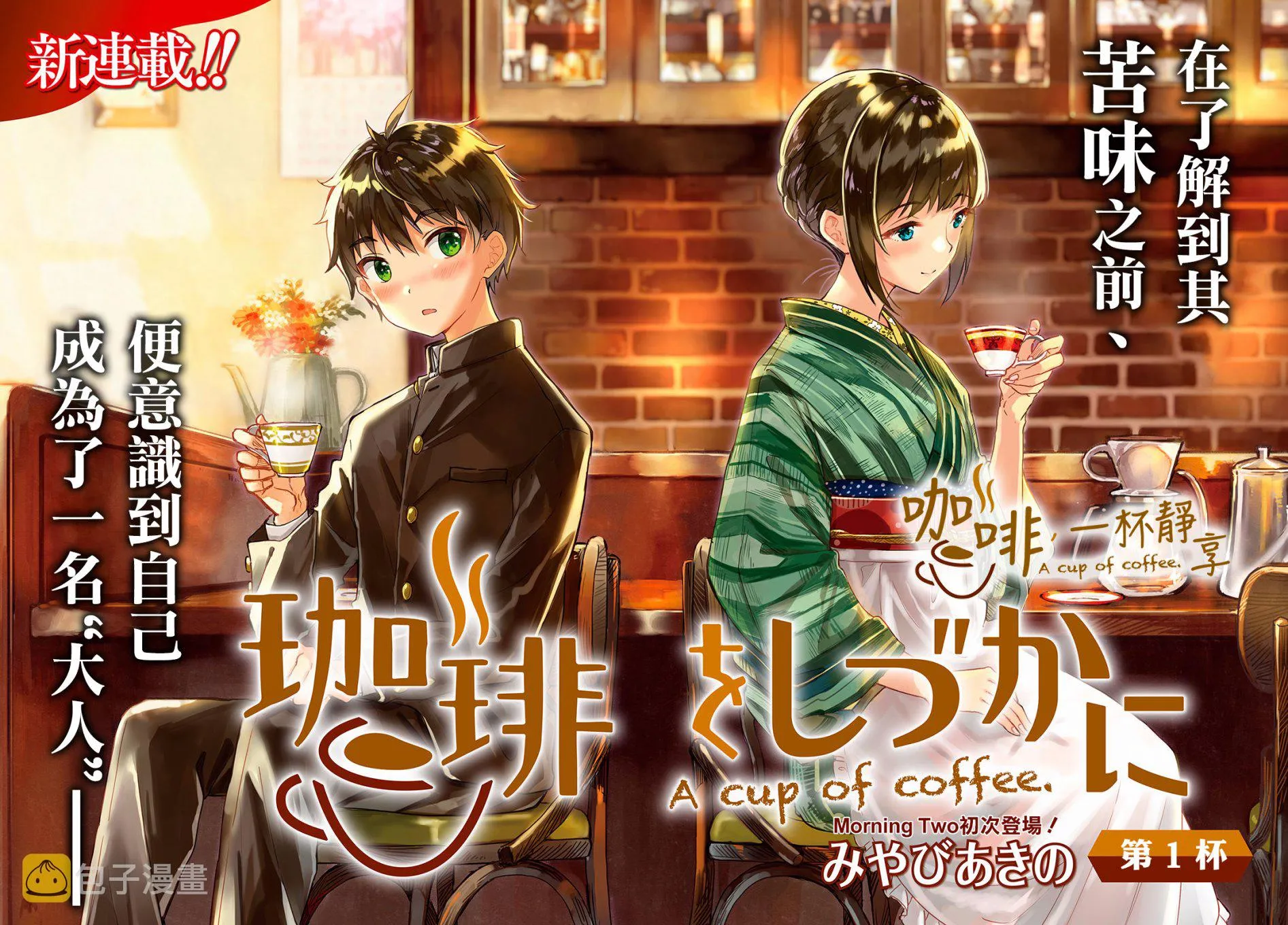 第01话 第2页