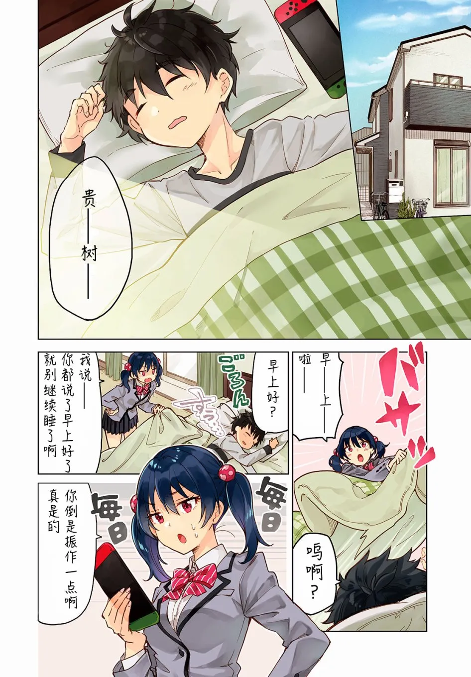 第01话 第3页