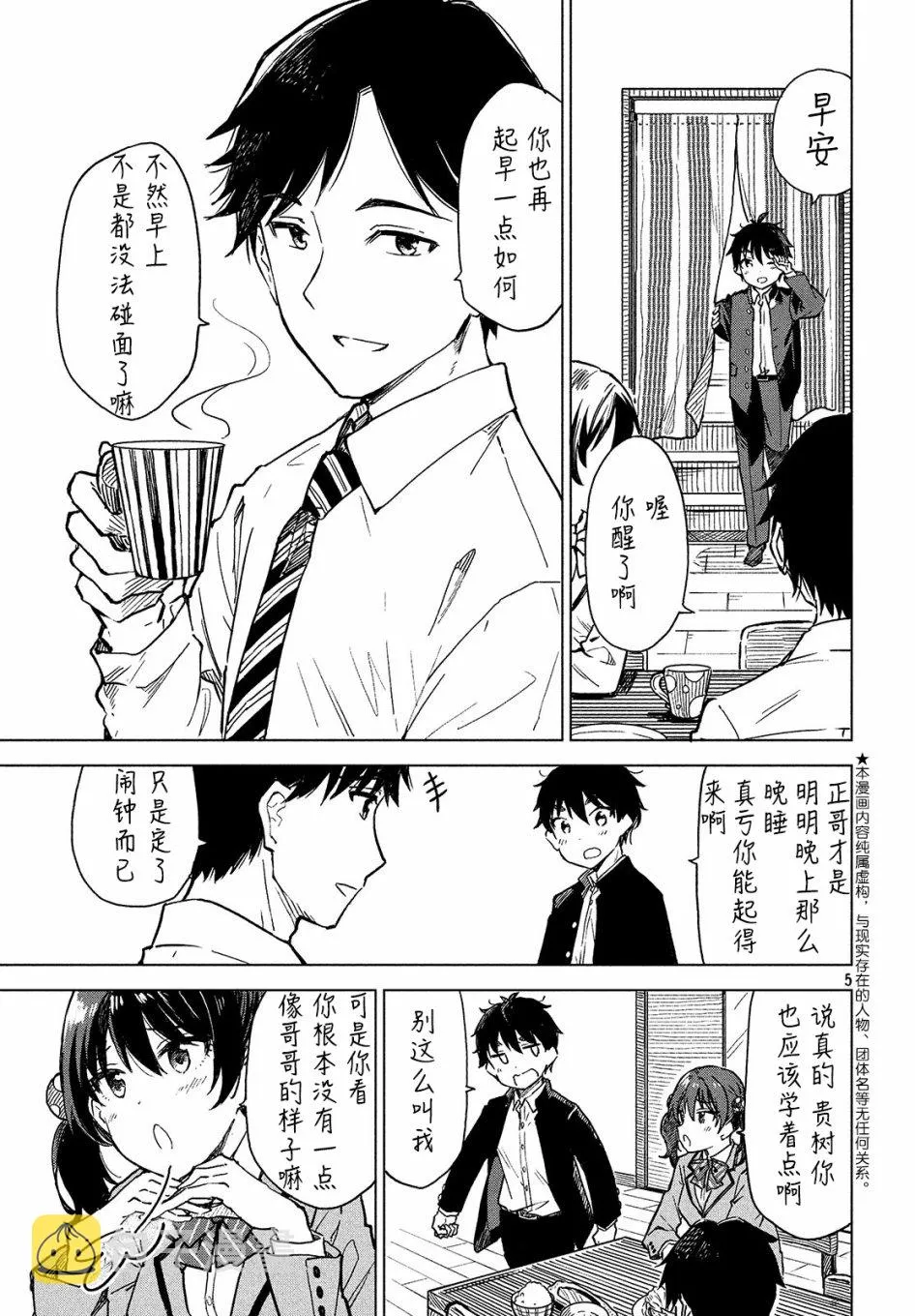 第01话 第4页