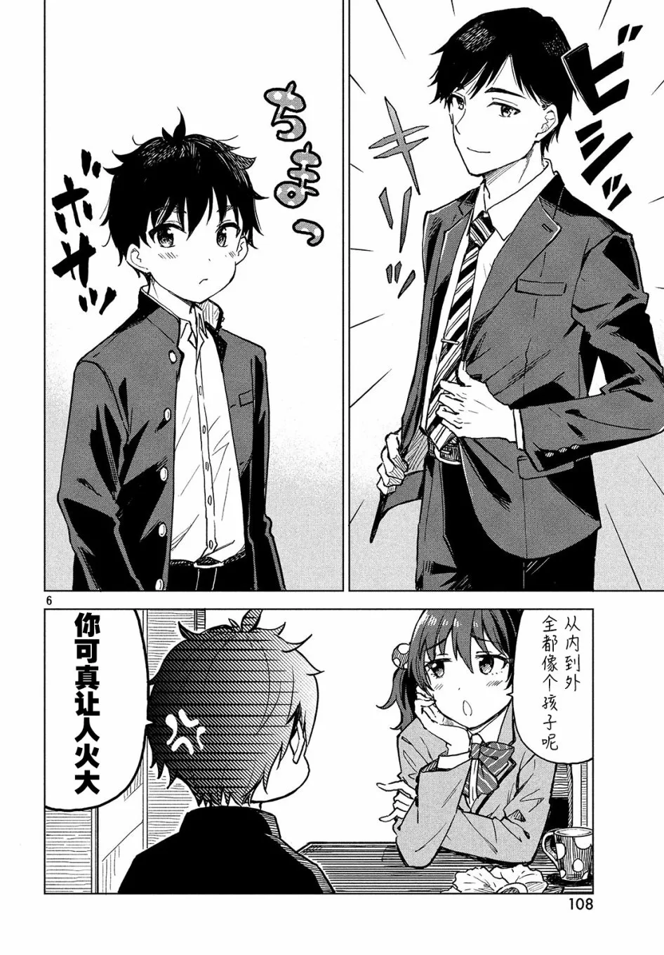 第01话 第5页