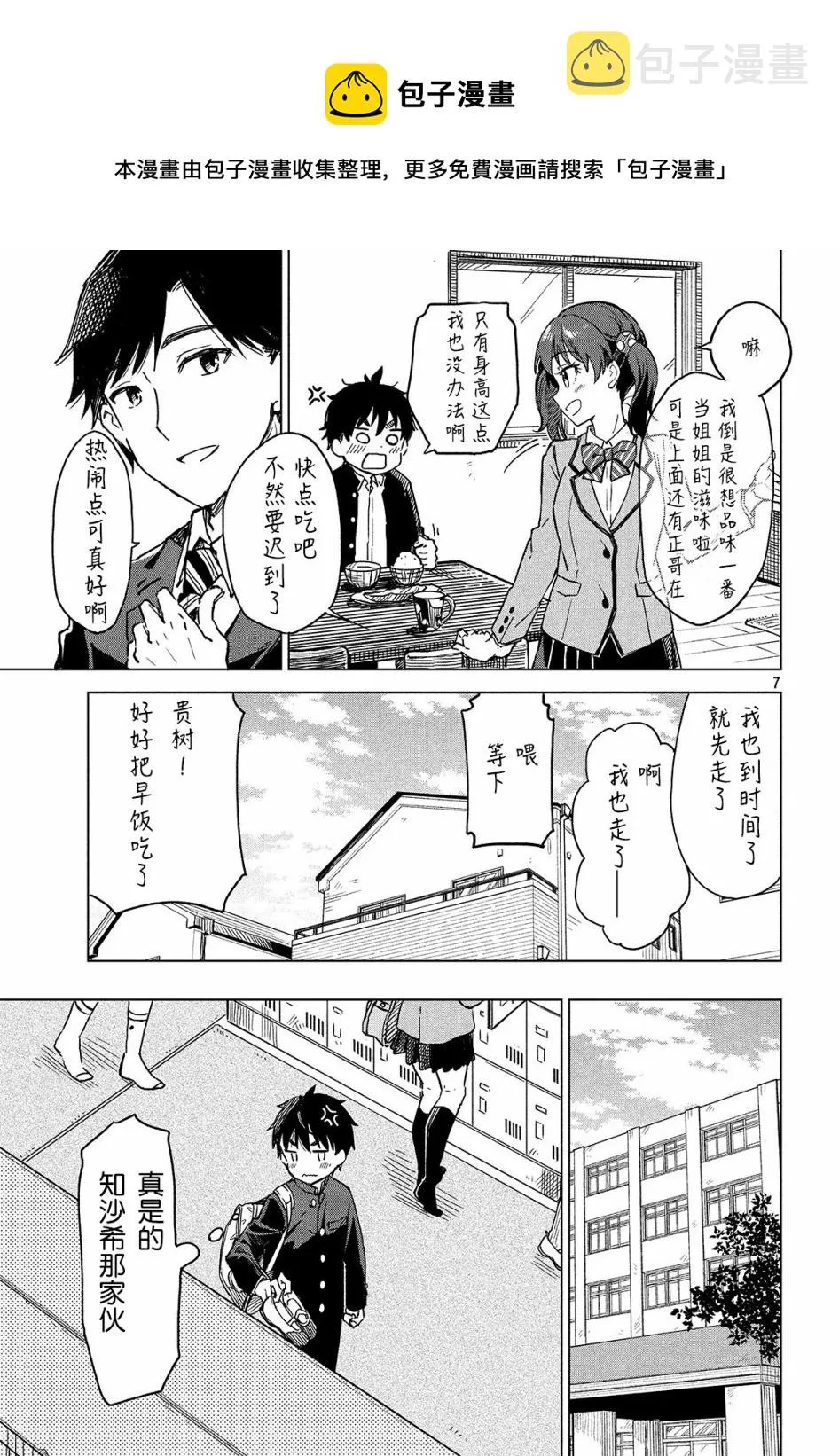 第01话 第6页