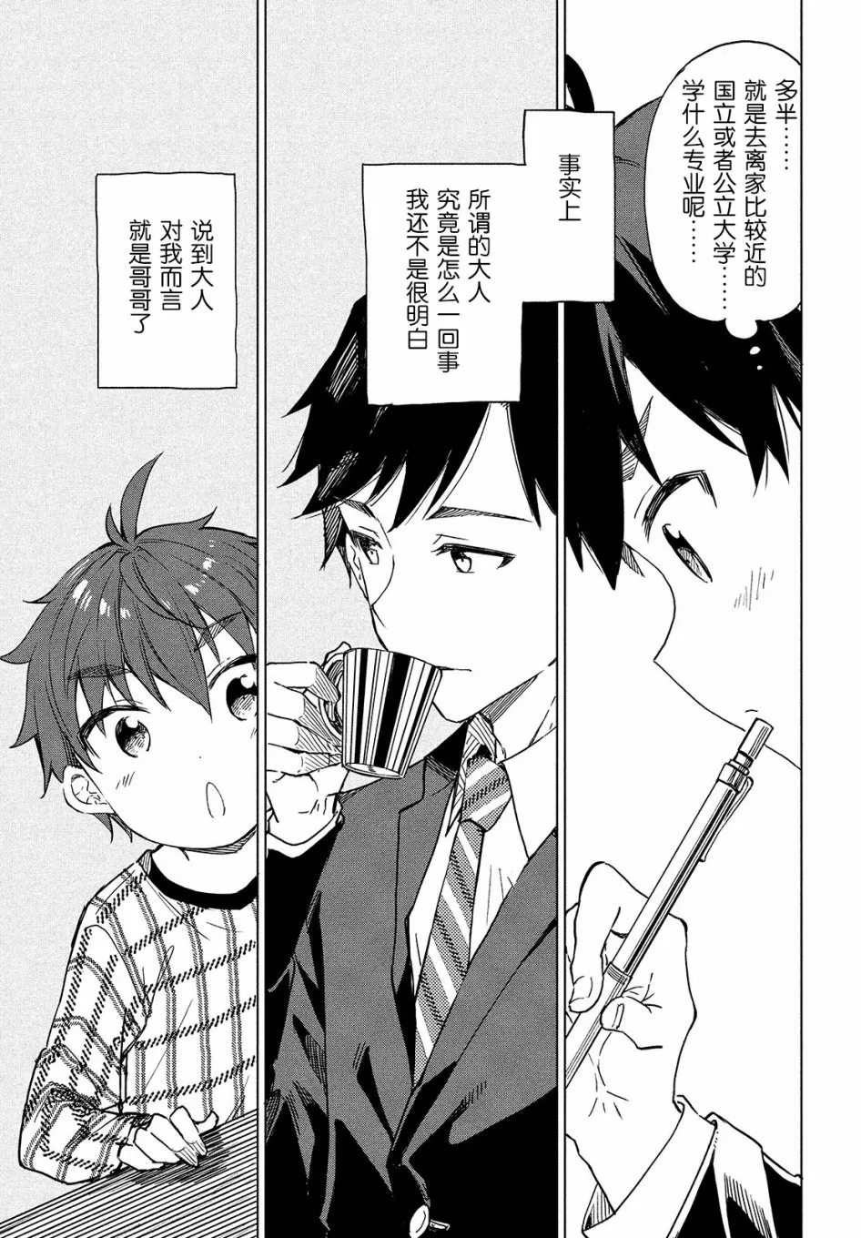 第01话 第10页