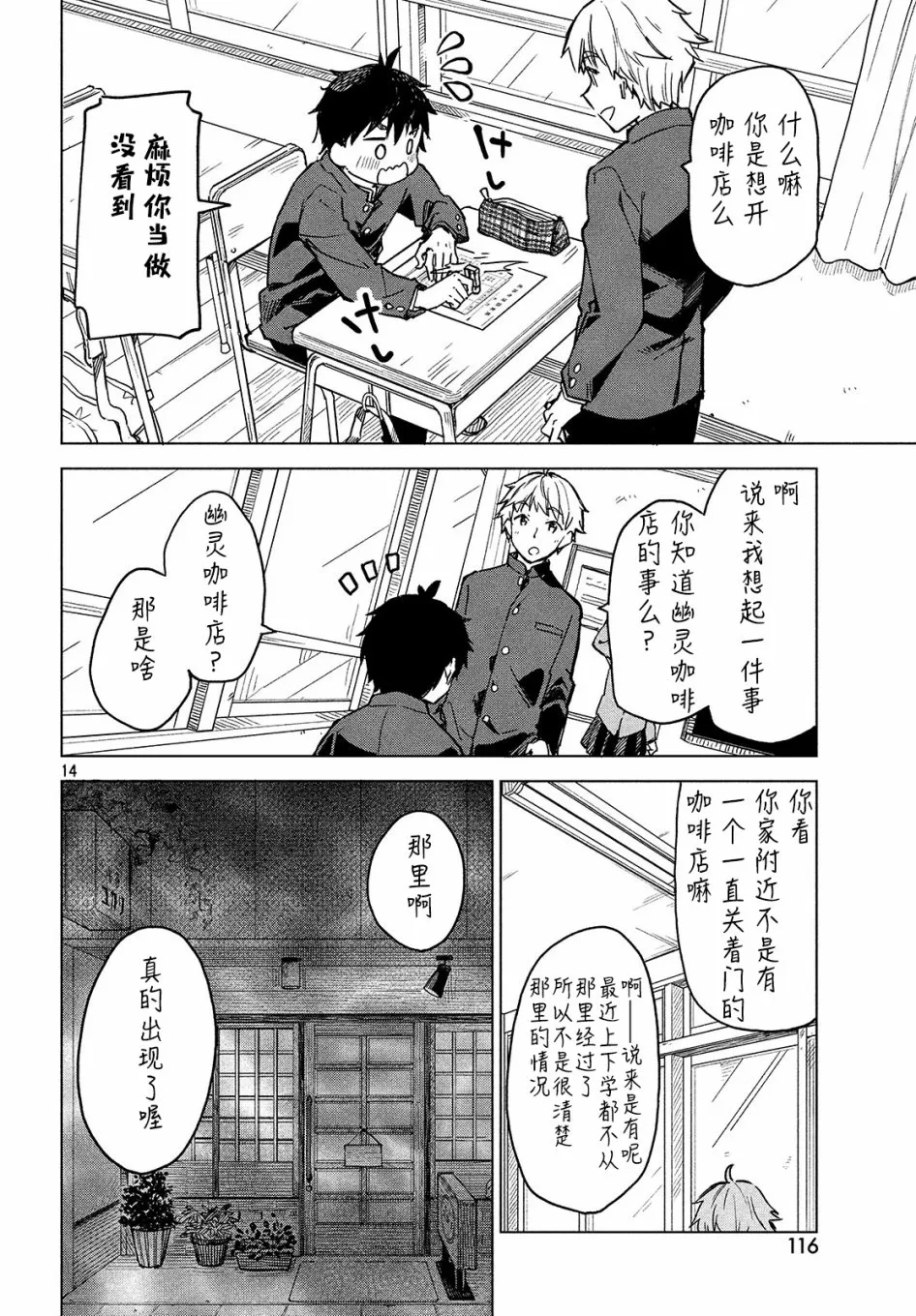 第01话 第13页