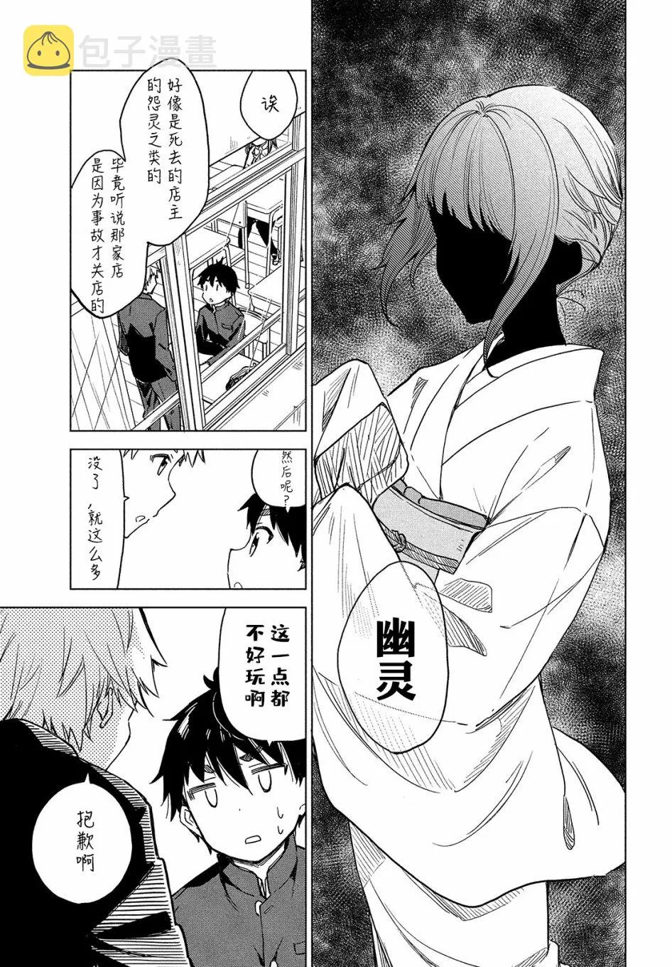 第01话 第14页