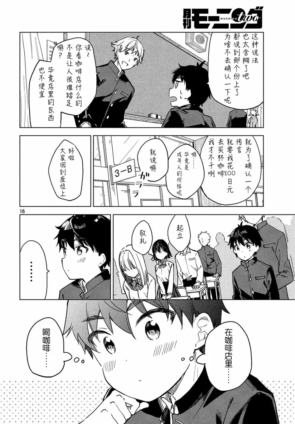 第01话 第15页