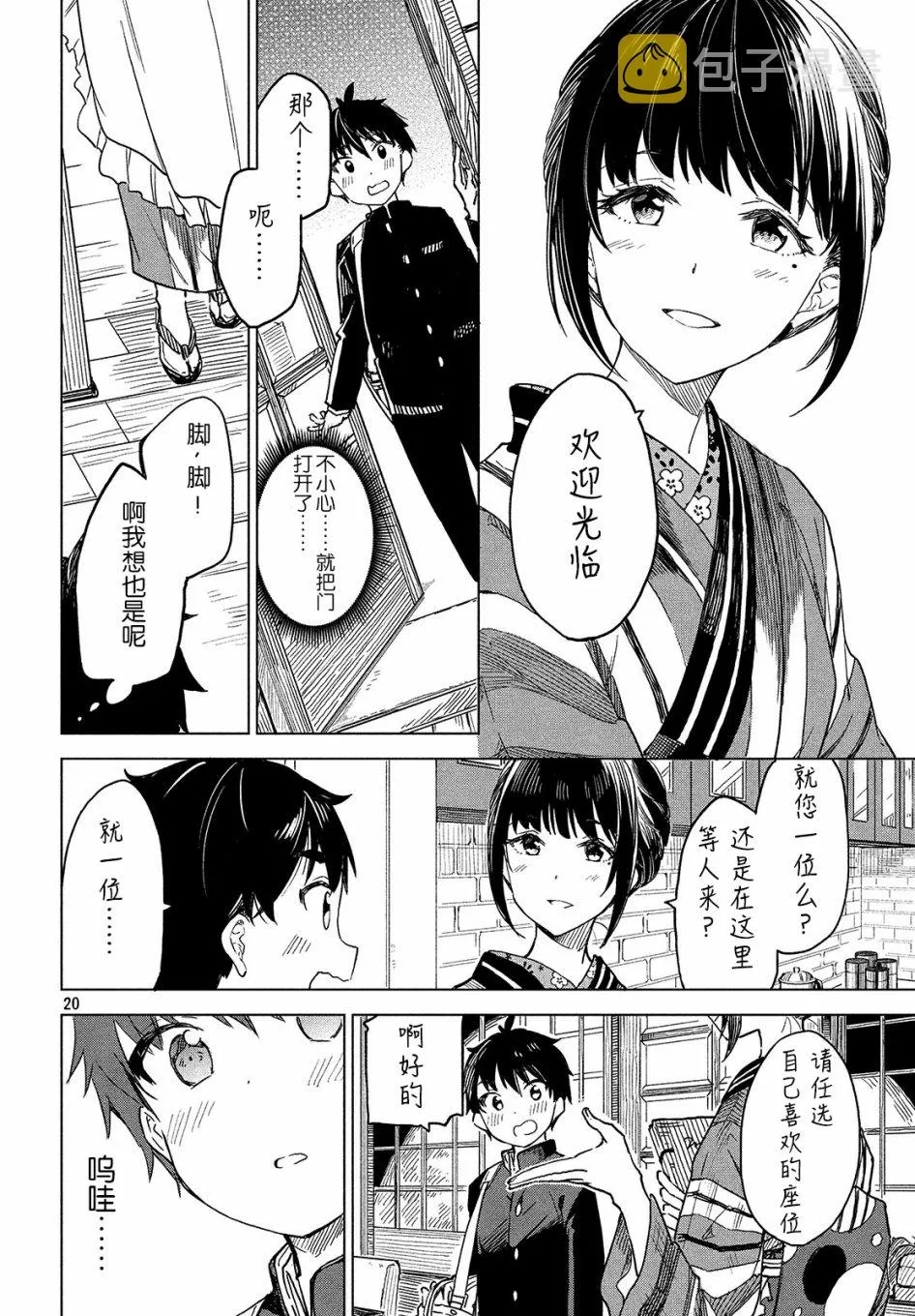 第01话 第19页
