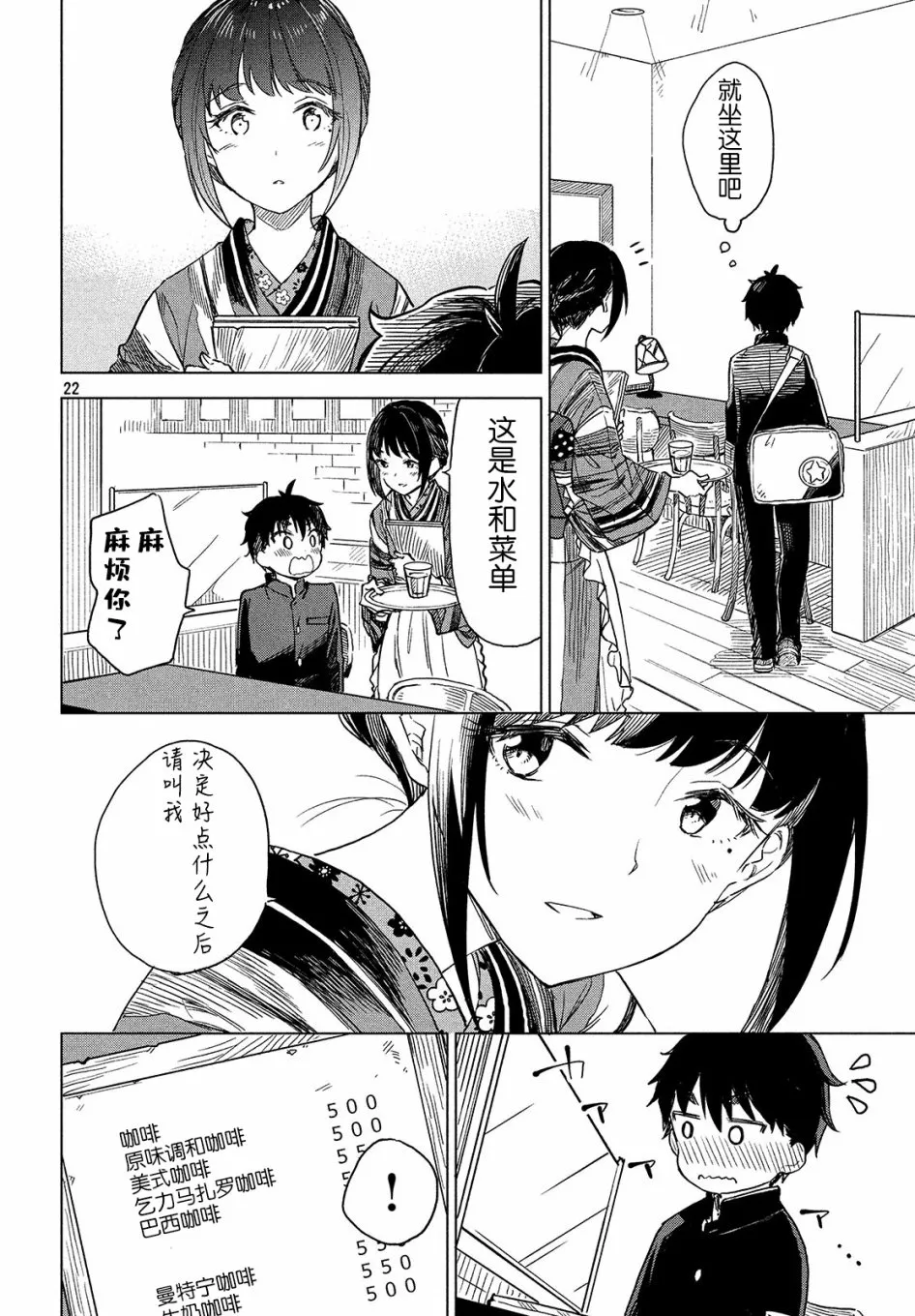 第01话 第21页