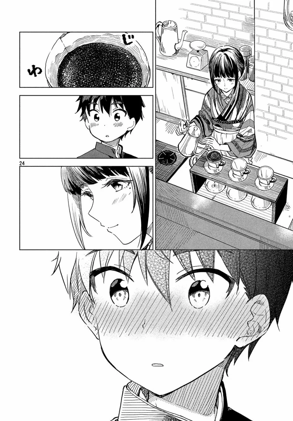 第01话 第23页