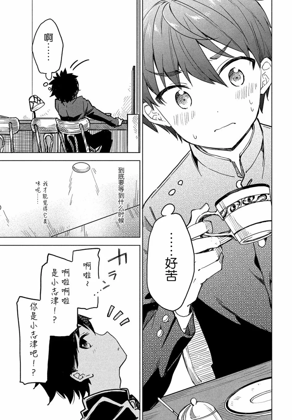 第01话 第26页