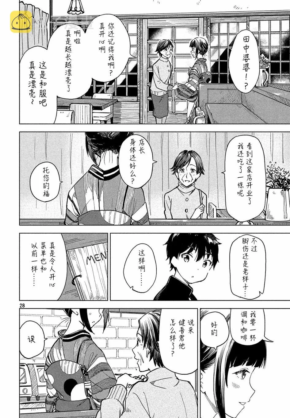 第01话 第27页