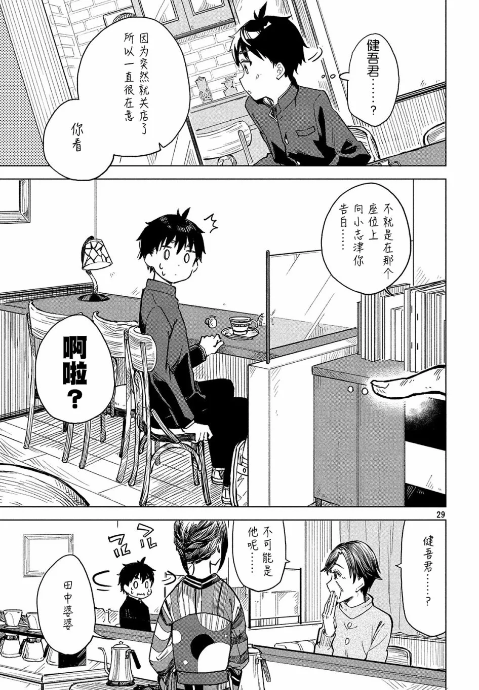 第01话 第28页