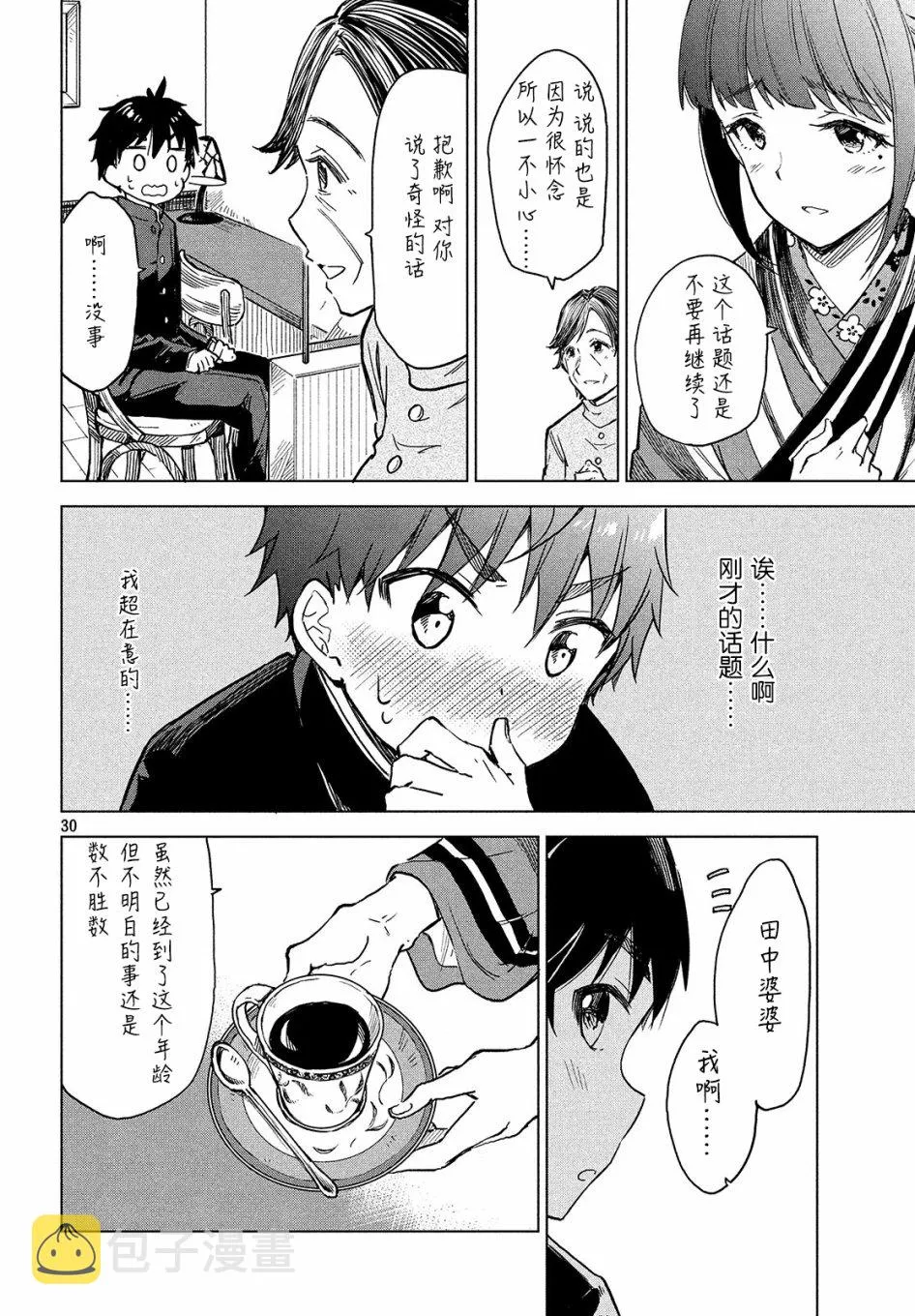 第01话 第29页