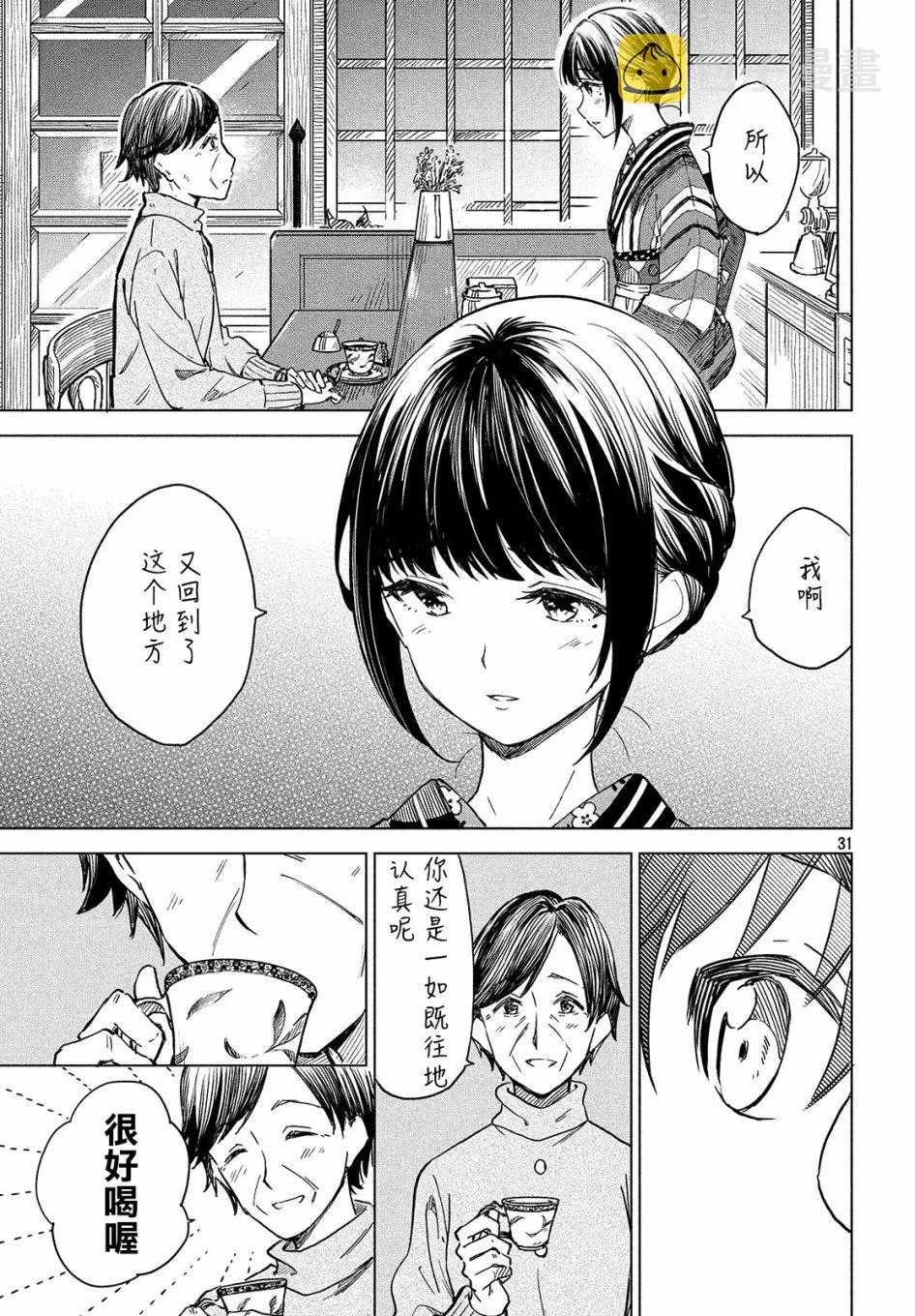 第01话 第30页