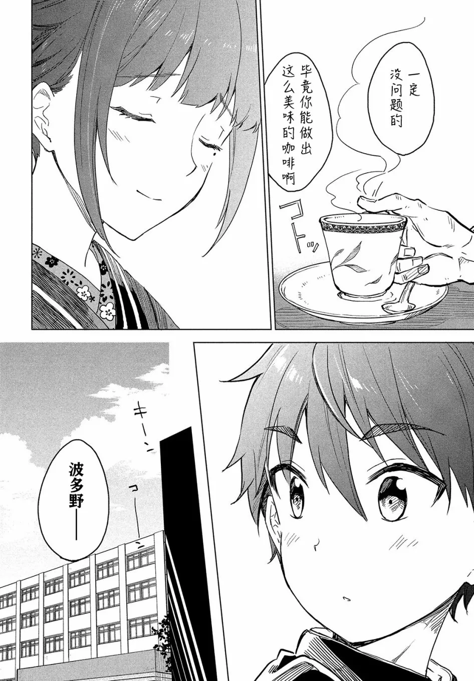 第01话 第31页